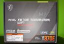 Unboxing: MSI MAG X870E Tomahawk WIFI